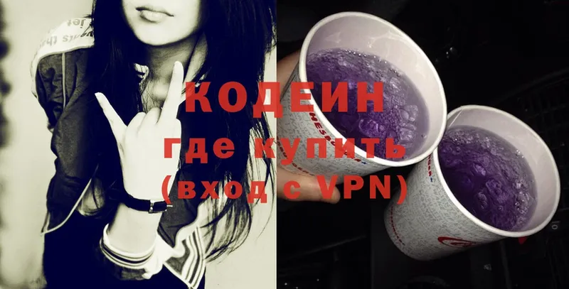 Кодеин напиток Lean (лин)  Жигулёвск 